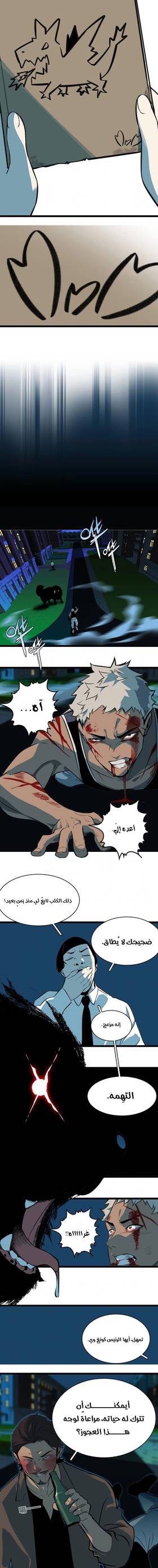 Read Dragon Rearing: Scales Against the Sky  8 Page 7 in Arabic