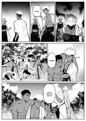 Read Totem: King of Hell  3 Page 5 in English