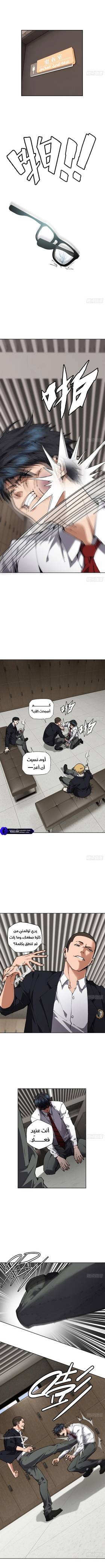 Read My Brother Is A Mad Dog  1 Page 3 in Arabic