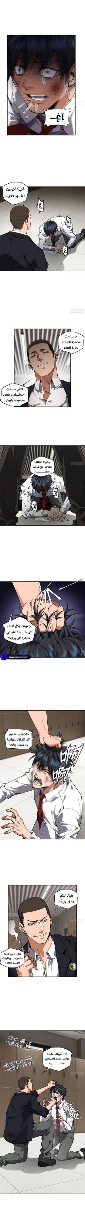 Read My Brother Is A Mad Dog  1 Page 4 in Arabic