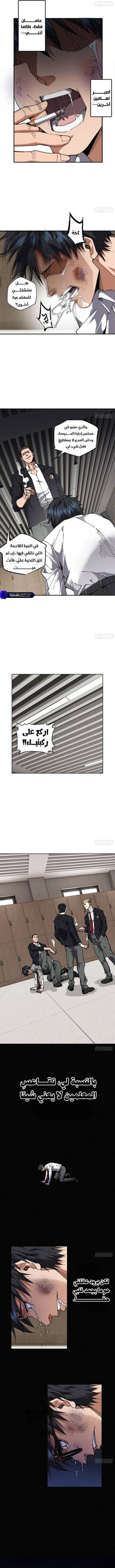 Read My Brother Is A Mad Dog  1 Page 5 in Arabic
