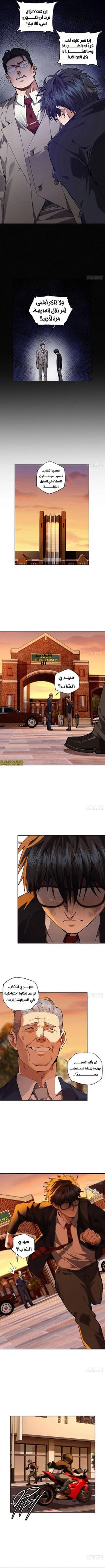Read My Brother Is A Mad Dog  1 Page 6 in Arabic