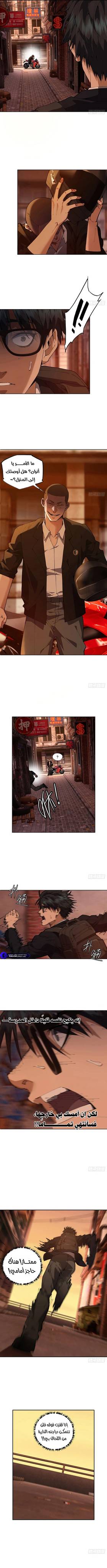 Read My Brother Is A Mad Dog  1 Page 8 in Arabic
