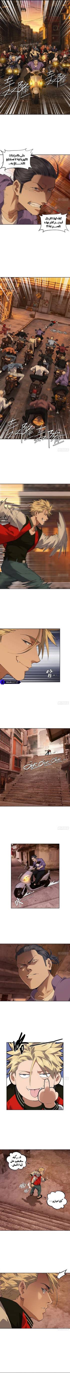 Read My Brother Is A Mad Dog  2 Page 3 in Arabic