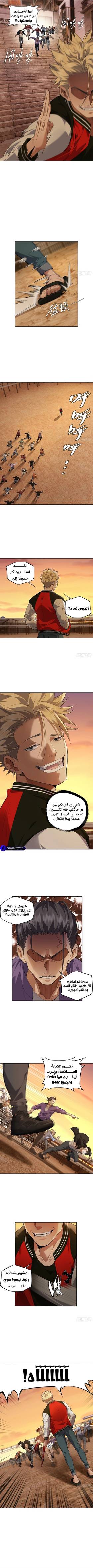 Read My Brother Is A Mad Dog  2 Page 4 in Arabic