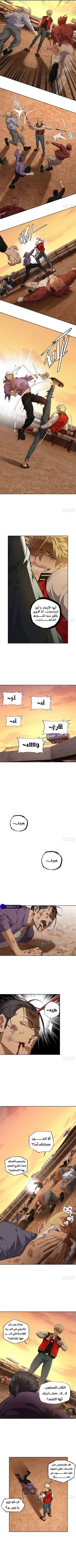 Read My Brother Is A Mad Dog  2 Page 5 in Arabic