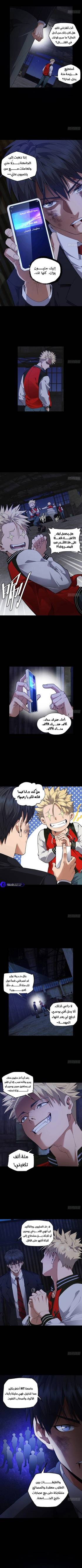 Read My Brother Is A Mad Dog  3 Page 3 in Arabic