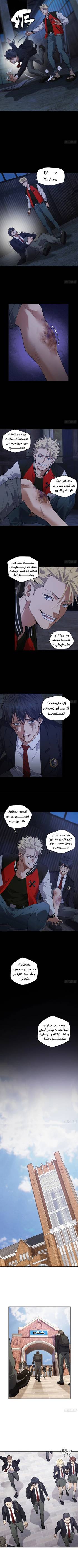 Read My Brother Is A Mad Dog  3 Page 6 in Arabic