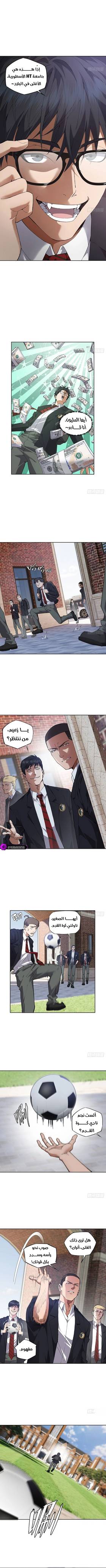 Read My Brother Is A Mad Dog  3 Page 7 in Arabic