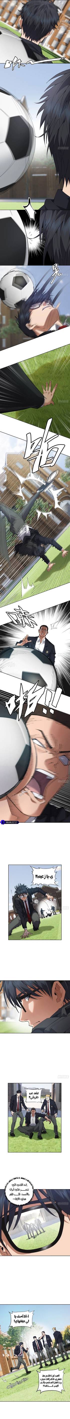 Read My Brother Is A Mad Dog  3 Page 8 in Arabic