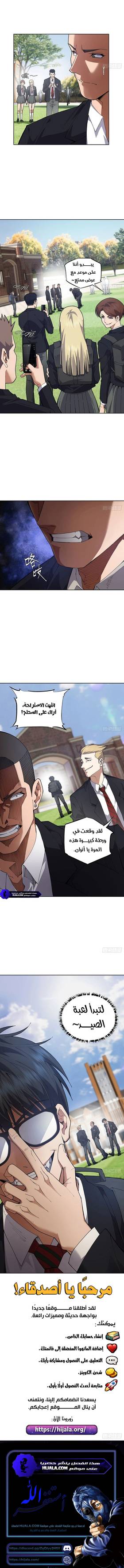 Read My Brother Is A Mad Dog  3 Page 9 in Arabic