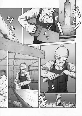 Read セトルバイ  1 Page 7 in Japanese