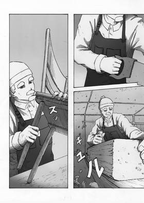 Read セトルバイ  1 Page 8 in Japanese