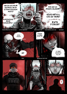 Read City of Liars  1 Page 4 in English
