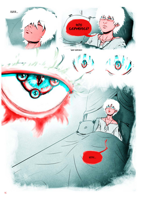 Read City of Liars  1 Page 9 in English