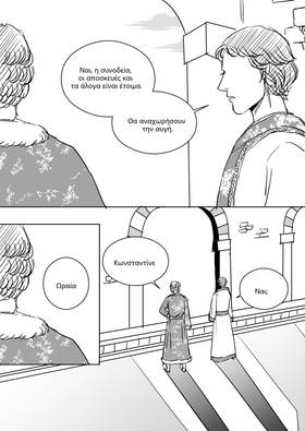 Read Palaiologos Interlude: Ιστορίες του Βυζαντίου  1 Page 6 in Greek