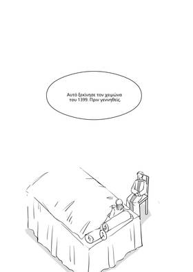 Read Palaiologos Interlude: Ιστορίες του Βυζαντίου  2 Page 8 in Greek