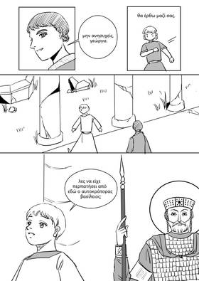 Read Palaiologos Interlude: Ιστορίες του Βυζαντίου  4 Page 6 in Greek