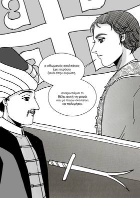 Read Palaiologos Interlude: Ιστορίες του Βυζαντίου  5 Page 8 in Greek