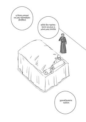Read Palaiologos Interlude: Ιστορίες του Βυζαντίου  7 Page 3 in Greek