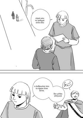 Read Palaiologos Interlude: Ιστορίες του Βυζαντίου  8 Page 6 in Greek