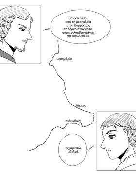 Read Palaiologos Interlude: Ιστορίες του Βυζαντίου  12 Page 2 in Greek