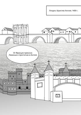 Read Palaiologos Interlude: Истории от Византия  3 Page 5 in Bulgarian