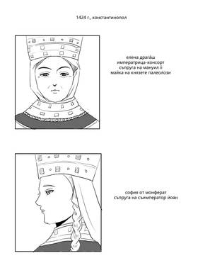 Read Palaiologos Interlude: Истории от Византия  7 Page 1 in Bulgarian