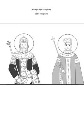 Read Palaiologos Interlude: Истории от Византия  11 Page 4 in Bulgarian