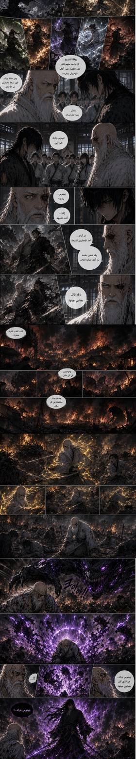 Read The Solo chosen  1 Page 4 in Arabic