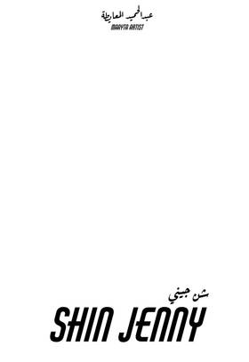 Read Shin jenny.  1 Page 3 in Arabic