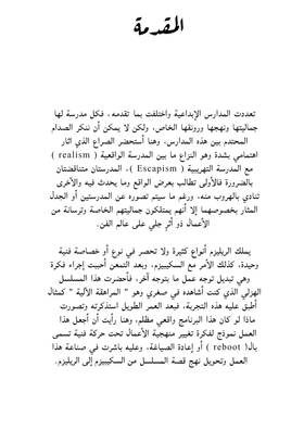 Read Shin jenny.  1 Page 6 in Arabic