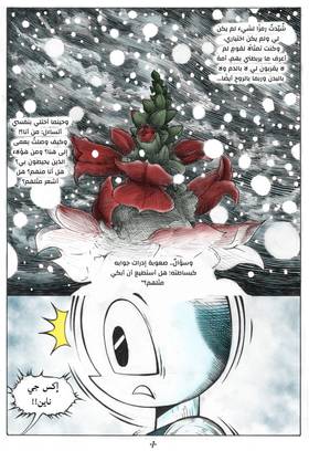 Read Shin jenny.  1 Page 10 in Arabic