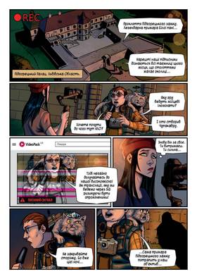 Read Чудили  1 Page 1 in Ukrainian