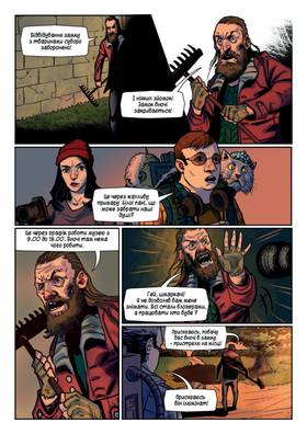 Read Чудили  1 Page 2 in Ukrainian