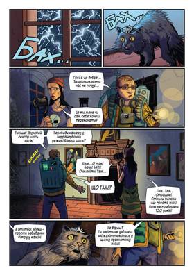 Read Чудили  1 Page 4 in Ukrainian