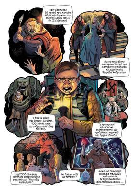 Read Чудили  1 Page 5 in Ukrainian