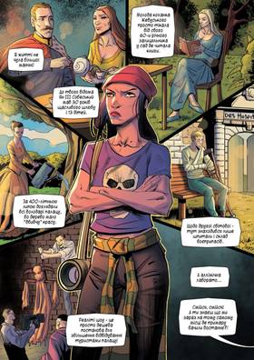 Read Чудили  1 Page 6 in Ukrainian