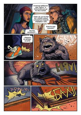 Read Чудили  1 Page 7 in Ukrainian