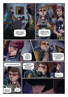 Read Чудили  1 Page 9 in Ukrainian