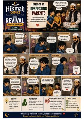 Read Revival - The GenZ Muslim  2 Page 5 in Urdu