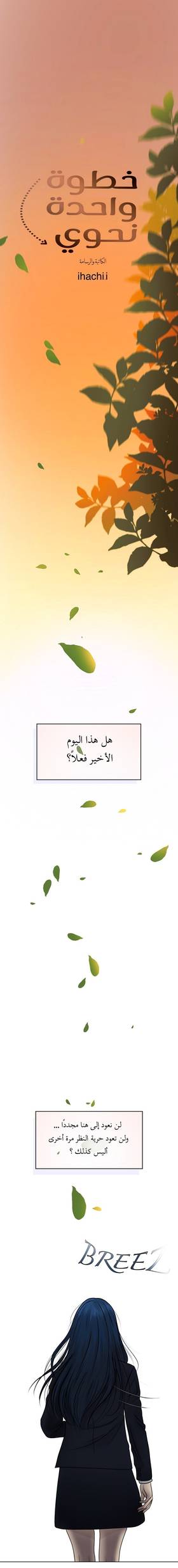 Episode 1 :هل ذا اليوم الأخير؟ 