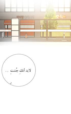 Read خطوة واحدة نحوي  1 Page 4 in Arabic