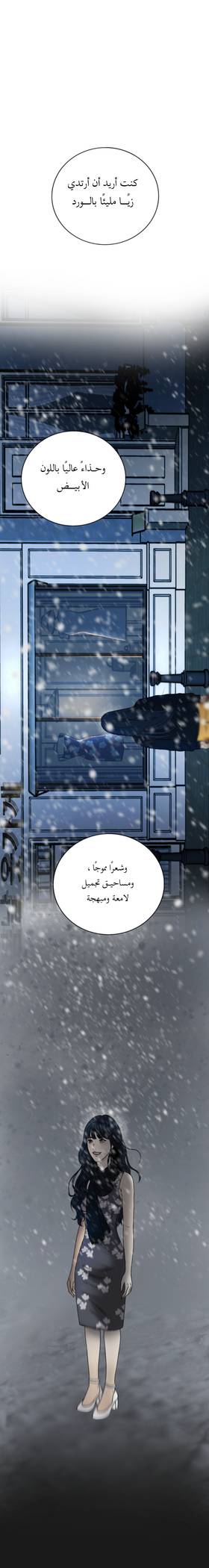 Read خطوة واحدة نحوي  2 Page 10 in Arabic