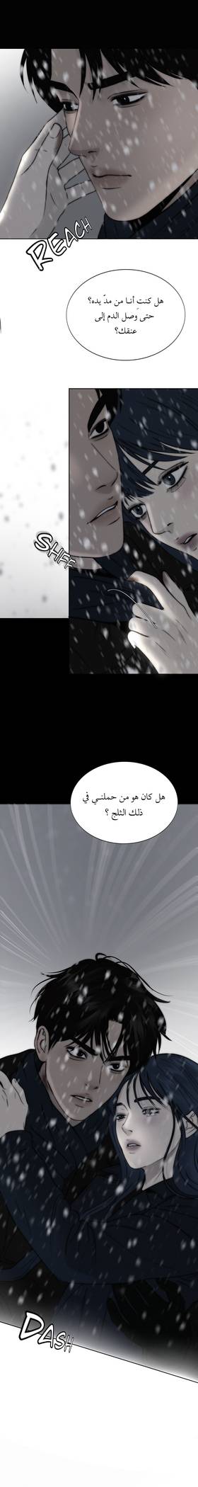 Read خطوة واحدة نحوي  3 Page 2 in Arabic