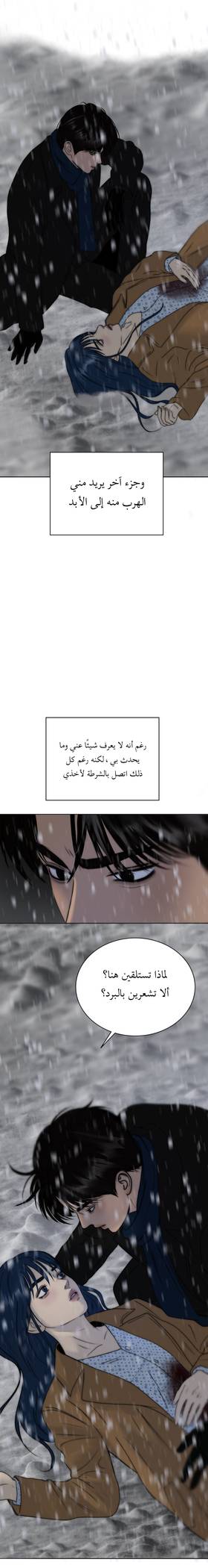 Read خطوة واحدة نحوي  3 Page 8 in Arabic
