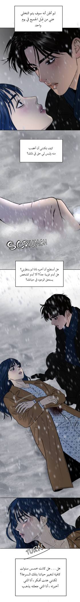 Read خطوة واحدة نحوي  3 Page 9 in Arabic