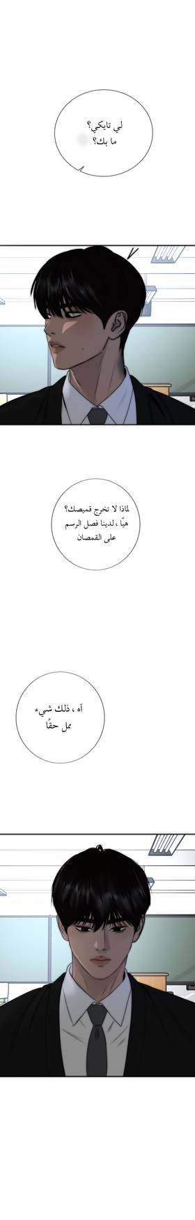 Read خطوة واحدة نحوي  4 Page 6 in Arabic