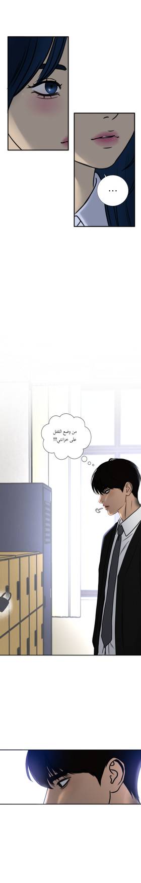 Read خطوة واحدة نحوي  4 Page 5 in Arabic
