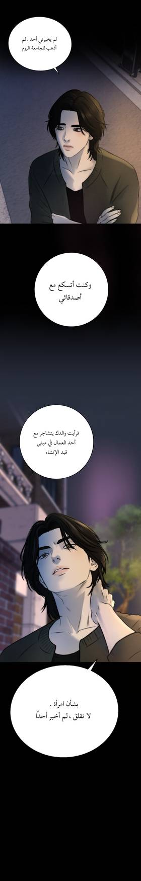 Read خطوة واحدة نحوي  5 Page 10 in Arabic